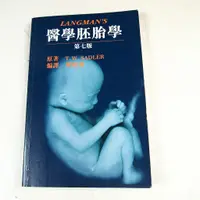 在飛比找蝦皮購物優惠-【考試院二手書】《醫學胚胎學第七版》││T.W.SADLER