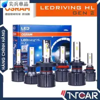 在飛比找Yahoo!奇摩拍賣優惠-汽車 led 大燈  歐司朗 Ledriving HL Ge