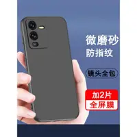 在飛比找ETMall東森購物網優惠-適用vivos15手機殼vivo s15pro保護套s15e