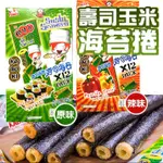 【泰國 KABUKI】壽司海苔玉米棒 原味 / 辣味 (96GX12支)