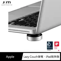 在飛比找momo購物網優惠-【Just Mobile】Lazy Couch 可攜式筆電/