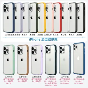 犀牛盾 寶可夢 聯名款 iPhone 15 Mod NX 客製化 背板 【幾何系列-波加曼】 (8折)