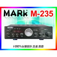 在飛比找蝦皮購物優惠-【綦勝音響批發】MARk 商用擴大機 M-235，BT/US