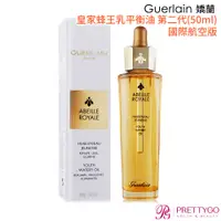 在飛比找蝦皮商城優惠-Guerlain嬌蘭 皇家蜂王乳平衡油 第二代(50ml)-