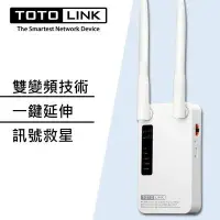 在飛比找Yahoo!奇摩拍賣優惠-TOTOLINK AC1200雙頻無線訊號強波器 EX120