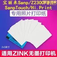 在飛比找露天拍賣優惠-適用polaroid/寶麗來snap//z2300口袋拍立得