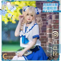 在飛比找蝦皮商城精選優惠-【免運】原神cos服 二次元 芭芭拉cosplay 原神學院