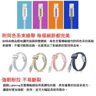 ADATA 威剛 Lightning USB 1m 鋁殼 充電線 傳輸線 編織線 2.4A快速充電 蝦皮直送