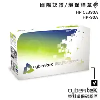 在飛比找蝦皮商城優惠-【Cybertek 榮科】HP CE390A / HP-90