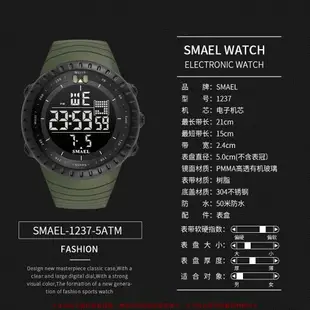 SMAEL斯麥爾多功能戶外腕錶 男士防水電子夜光鬧鈴手錶 電子錶 男士手錶 男士手錶 男錶 電子錶