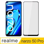 【AYSS】REALME NARZO 50 PRO 5G/6.4吋/鋼化玻璃/玻璃膜/鋼化膜/平面全滿版/全滿膠/四邊弧邊-黑