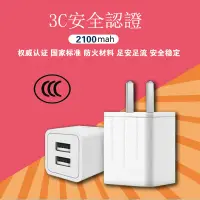 在飛比找蝦皮購物優惠-新防爆手機充電器 雙USB快速ipad充電器 2.1A智能通