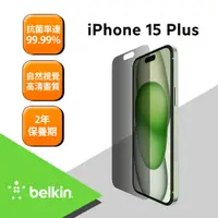 在飛比找鮮拾優惠-【BELKIN】 Belkin iPhone 15 Plus