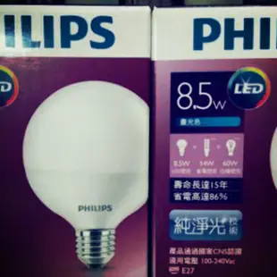 巷子內~PHILIPS飛利浦 LED 球型燈泡全電壓(原廠公司貨，隨貨附發票)
