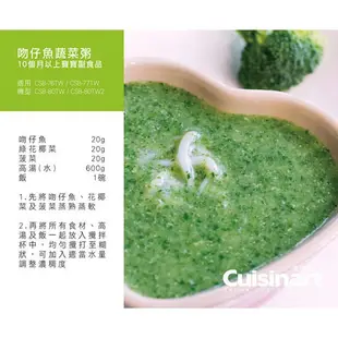 美國Cuisinart 美膳雅專業型手持式攪拌棒-粉紅 CSB-76BPTW