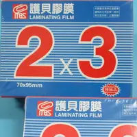 在飛比找樂天市場購物網優惠-萬事捷 2x3 護貝膠膜 1319 亮面護貝膠膜(特級品/藍