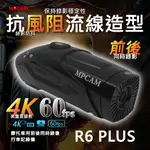 [送64G記憶卡] MPCAM R6 PLUS 前後雙鏡頭行車紀錄器