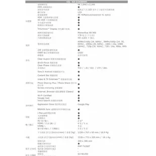 【暐竣電器】SONY 新力 KD-55X9000E 55型 4K 高畫質 LED 液晶電視 KD55X9000E