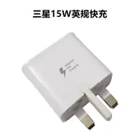 在飛比找ETMall東森購物網優惠-適用于三星Tab S5e充電器T720平板電腦T725C港版