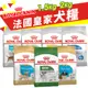 Royal Canin 法國皇家 犬專用乾糧 1.5Kg-2Kg 小型犬 幼犬 成犬 犬糧 狗飼料『WANG』