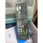 日本製利尻昆布染髮染髮劑天然植萃無化學添加