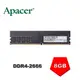 全新 宇瞻Apacer DDR4-2666 8GB 16GB 桌上型 記憶體