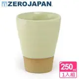 在飛比找遠傳friDay購物優惠-【ZERO JAPAN】龜紋之星杯 250cc(黃瓷)