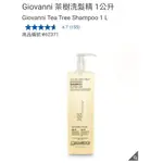 【代購+免運】COSTCO GIOVANNI 茶樹洗髮精  1000ML