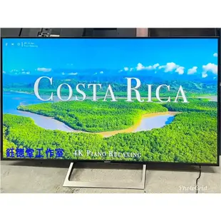 日本原裝🇯🇵SONY 55吋超薄4K智慧聯網液晶電視稀有大尺寸高規機KD-55X8500E 中古電視 二手電視 智慧電視