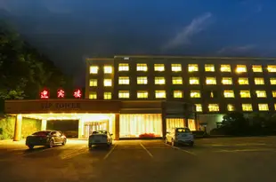 衡陽神龍蒸陽大酒店Shen Long Zheng Yang Hotel