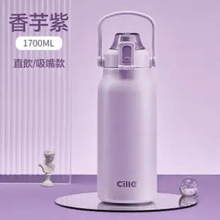 【Cille 希樂】彈蓋式316不鏽鋼保溫杯 大容量保溫杯 1700ml(保溫瓶)