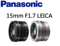 在飛比找Yahoo!奇摩拍賣優惠-(名揚數位)【歡迎詢問貨況】Panasonic Leica 