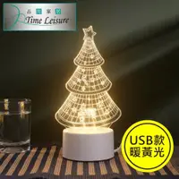 在飛比找ETMall東森購物網優惠-Time Leisure USB創意3D壓克力LED床頭小夜