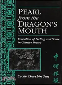 在飛比找三民網路書店優惠-Pearl from the Dragon's Mouth