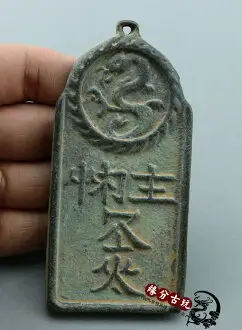 古代令牌的價格推薦- 2026年05月|飛比價格