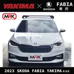 【MRK】2023 SKODA FABIA YAKIMA BASELINE FX 車頂架 行李架 橫桿 黑色