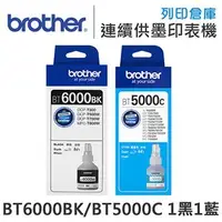 在飛比找PChome商店街優惠-Brother BT6000BK + BT5000C 1黑1