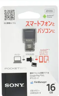 在飛比找Yahoo!奇摩拍賣優惠-非買不可SONY USB存储器 USB2.0 USM-SA1