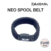 在飛比找蝦皮購物優惠-釣之夢~DAIWA NEO SPOOL BELT 線杯套 捲