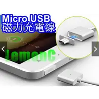 在飛比找蝦皮購物優惠-充電線 Micro USB 磁力充電線 傳輸線 磁力線 供電