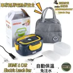 XSTORE RANTANG LISTRIK HOME CAR ELECTRIC LUNCH BOX免注水車家不鏽鋼加