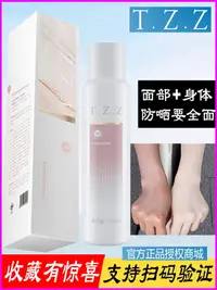 在飛比找樂天市場購物網優惠-tzz防曬噴霧spf50防水清爽不油膩美白防紫外線隔離霜男女