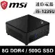 MSI微星 Cubi 5 12M-011BTW-SP1(i5-1235U/8G DDR4/500G PCIE)特仕版