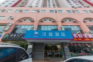 漢庭酒店(北海北部灣廣場店)Hanting Hotel (Beihai Beibu Gulf Square)