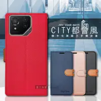 在飛比找神腦生活優惠-CITY都會風 ASUS ROG Phone 8/8 Pro