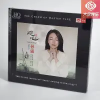 在飛比找Yahoo!奇摩拍賣優惠-HQCD正版 孫露 觀心 佛樂佛曲CD 六字真言頌 大悲咒 