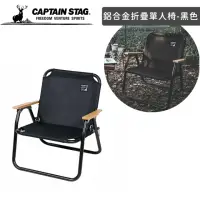 在飛比找momo購物網優惠-【好拾物】CAPTAIN STAG 鹿牌 戶外露營鋁合金折疊