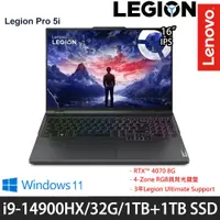 在飛比找e-Payless百利市購物中心優惠-(硬碟升級)Lenovo 聯想 Legion Pro5 83
