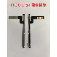 在飛比找蝦皮購物優惠-HTC U Ultra 10 EVO A9S ONE MAX