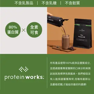 英國The Protein Works｜分離豌豆蛋白(1kg)_奶油餅乾/柔滑巧克力/鹽味焦糖